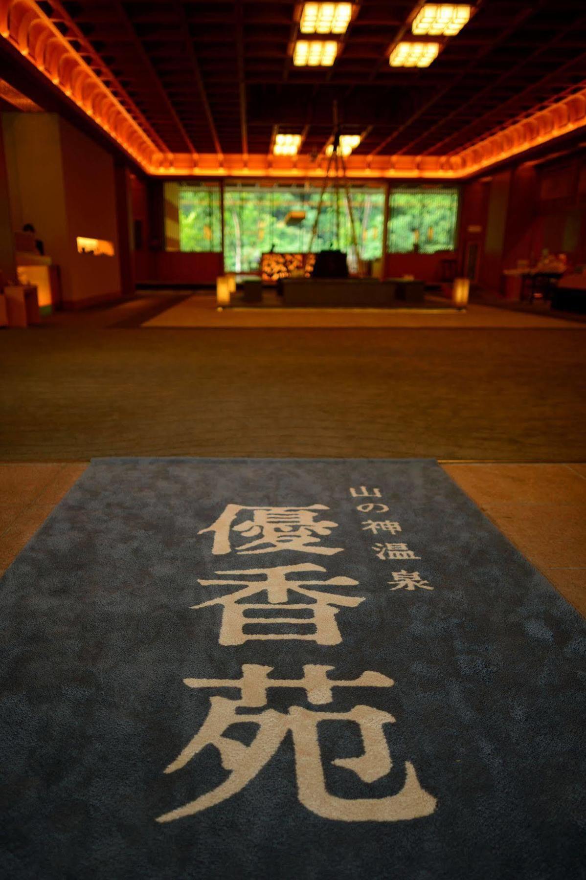花卷市 鱼卡恩旅馆酒店 外观 照片